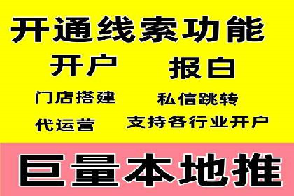 传统企业转型线上推广开户费用解读